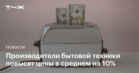 Что нужно знать о гарантии на бытовую технику