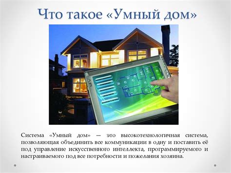 Интересные идеи для умного дома с бытовой техникой