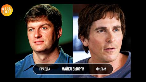 Инвестор из фильма «Игра на понижение» делает ставку на восстановление рынка после «мягкого краха» — какие активы в его портфеле?