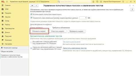 Как эффективно настроить цены в 1С: Управление небольшой фирмой