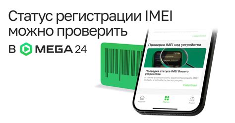 Как изменится регистрация мобильных телефонов в России: плату за IMEI предлагают ввести операторы связи