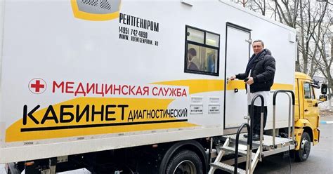 Как мобильные медицинские комплексы меняют здравоохранение в Подмосковье