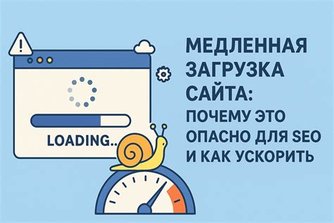 Как ускорить загрузку сайта бытовой техники для SEO