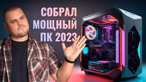 Как выбрать мощный ПК для работы и игр в 2026 году