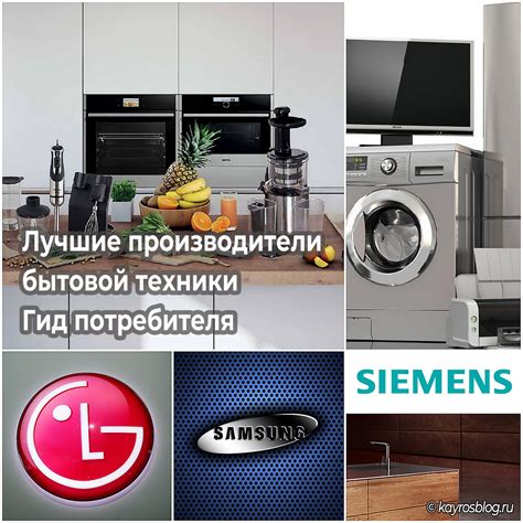 Лучшие дизайны бытовой техники: как стиль влияет на выбор