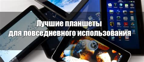 Лучшие мобильные устройства 2026 года для повседневного использования