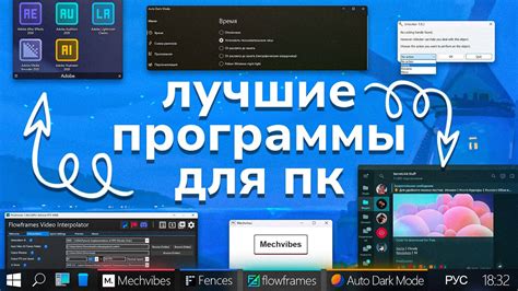 Лучшие программы для эффективной работы на ПК: обзор софта