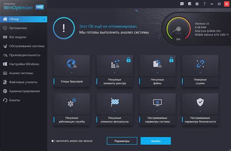 Лучшие программы для оптимизации работы ПК