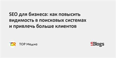 Повышаем видимость вашего Telegram-канала: эффективное SEO и бесплатный кросспостинг в VK и MAX