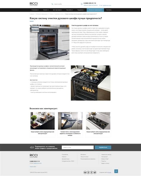 SEO для мобильной версии сайта электроники и бытовой техники