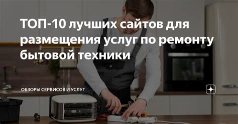 SEO-ошибки, которых следует избегать владельцам сайтов бытовой техники