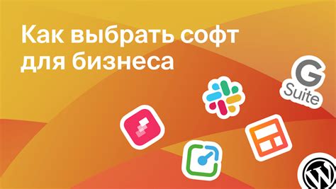 Софт и электроника: как выбрать совместимые программы