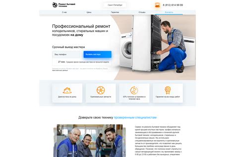 Важность ссылочного продвижения для сайта бытовой техники